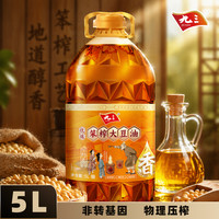 九三 非转基因东北豆油 优选浓香大豆油 5L
