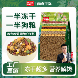 狼力克 冻干狗粮幼犬成犬通用营养性价比狗狗粮食