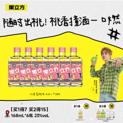 果立方 蜜桃味果酒 168ml*6箱装