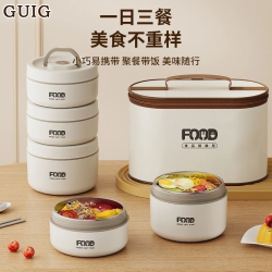 GUIG 316不锈钢保温饭盒可微波炉加热便当盒便携多层饭桶送保温袋