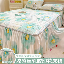 浪漫花语 夏季冰丝乳胶凉席三件套可折叠床裙款宿舍单人可水洗家用空调席