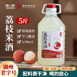 浙一家 正宗荔枝酒米酒糯米酒 2.5L