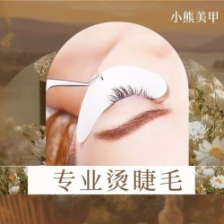 三叶草+YY+V毛+D翘+焦糖色