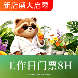 单人浴资票+水果自助+电竞+汗蒸+影音厅