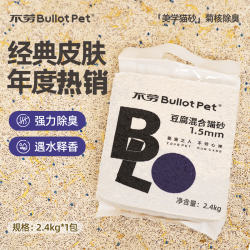 不劳 小菊猫砂豆腐混合砂抑菌除臭近无尘小颗粒精品猫砂木薯豆腐砂