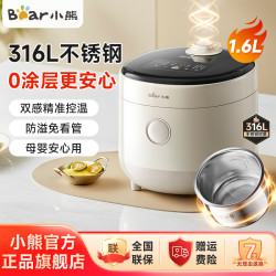 小熊 微压电饭煲1.6L家用0涂层316L不锈钢电饭煲一键快煮饭C16M3