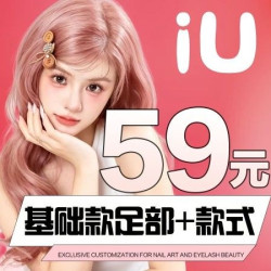 美甲美睫 足部美甲+光疗加固+款式+钻饰+包前置卸甲