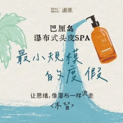头皮瀑布水疗管理