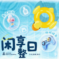 「平日」18H门票+两餐+伊利冰淇淋（免过夜费）