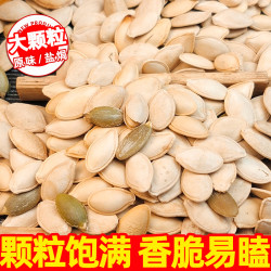 原味盐焗味南瓜子皮薄零食宿舍解馋零食