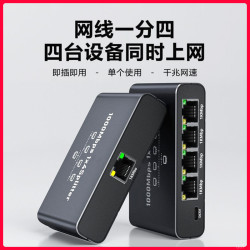 乐狐 网线分线器上网一分四以太网络转换器千兆同时集线器一分二一拖三