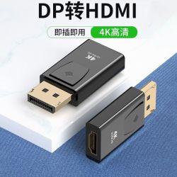 标准dp转hdmi头Displayport tohdmi4k30hz高清视频转接头转接器