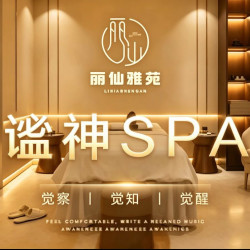精油SPA80分钟｜『手法升级』品质兼备•至尊SPA