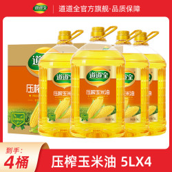 道道全 压榨玉米油 5L*4桶