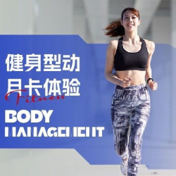 健身月卡｜非高峰卡
