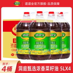 道道全 浓香菜籽油 5升x4桶 非转基因