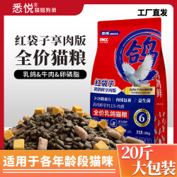 20斤大袋乳鸽猫咪猫粮冻干夹心高蛋白益生菌全价猫粮成幼猫