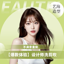 设计师洗剪吹