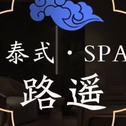 全身推拿按摩60分钟|[人气爆款]舒心活力按摩