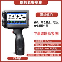 皇原 -900手持喷码机打生产日期打码机全自动流水线激光打码枪打印日期打码器生产日期喷码机手持小型打码机