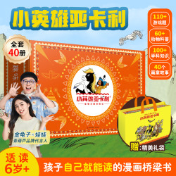 青葫芦小英雄亚卡利历险记漫画桥梁书适合小学生阅读的冒险故事书