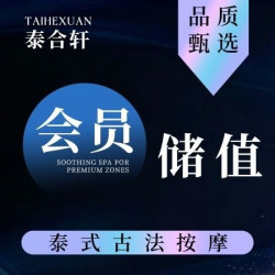 会员储值｜新店钜惠2999！