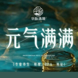 60min·职场减压丨漫享生活丨推拿按摩