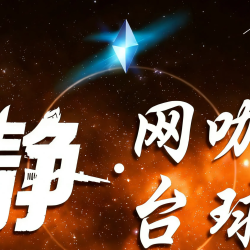 大厅18包夜