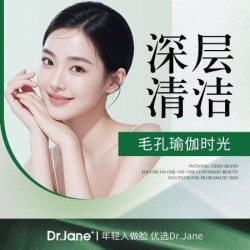 70分钟深层清洁新清透泥膜+玫瑰湿敷+头放松按摩