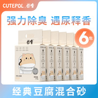 囧宝豆腐矿石混合猫砂除臭低尘除菌吸水猫咪必备可冲厕养猫推荐