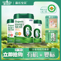 嘉氏宝贝婴标有机米粉高铁米粉450g/罐装 婴幼儿宝宝易吸收