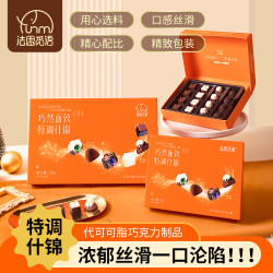 法思觅语 巧然而致特调什锦夹心松露巧克力礼盒装