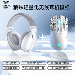 狼蛛 S6+sc525无线鼠标耳机套装游戏鼠标轻量化耳机电竞游戏套装