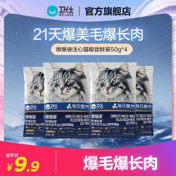 卫仕 每日冻干猫粮深海胶原爆毛锁鲜装ZC