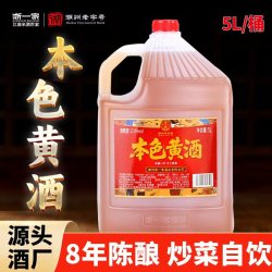 浙一家 本色一级黄酒 17° 纯粮酿造 0焦糖色