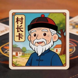 电子狼人杀·周末畅玩