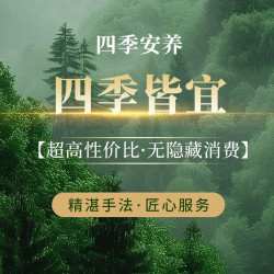 中式推拿按摩｜60分钟