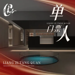 「门票」6H单人泡汤+PS5+电竞街机+哈根达斯