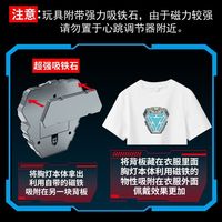 可穿戴钢铁侠反应堆mk50模型心脏胸灯佩戴能量核心反应炉cos礼物