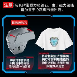 可穿戴钢铁侠反应堆mk50模型心脏胸灯佩戴能量核心反应炉cos礼物