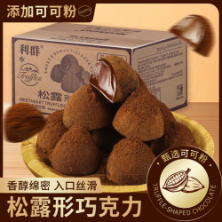 松露型巧克力圣诞年货节日代可可