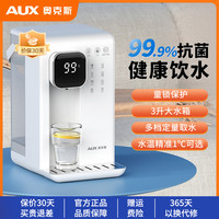 奥克斯 即热式饮水机家用小型桌面直饮水机台式热水机速热饮水器