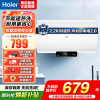 海尔 小屏但热水器 EC6001H-JM