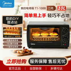 美的 家用 小烤箱 小型迷你10升烘焙烤箱-电烤箱T1-108B二代