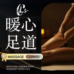 良子健身 2次特惠 慢享70Min·精品足道+商圈超值