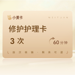 3次|全面部修护护理|德国LDM水滴管理月卡｜관리