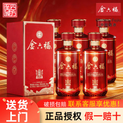 金六福 红爵 50.8%vol 兼香型白酒 500ml*6瓶