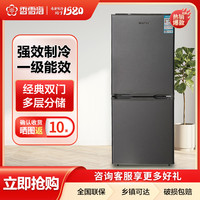 香雪海 196冰箱家电出租房双开门冰箱小型家用宿舍一级能效冰箱