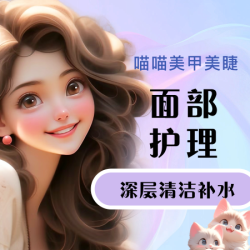 深层清洁｜超微小气泡｜面部小气泡清洁60分钟