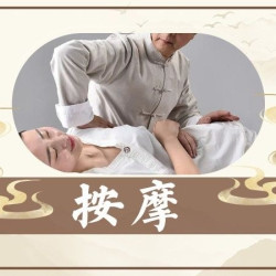 60分钟全身推拿按摩